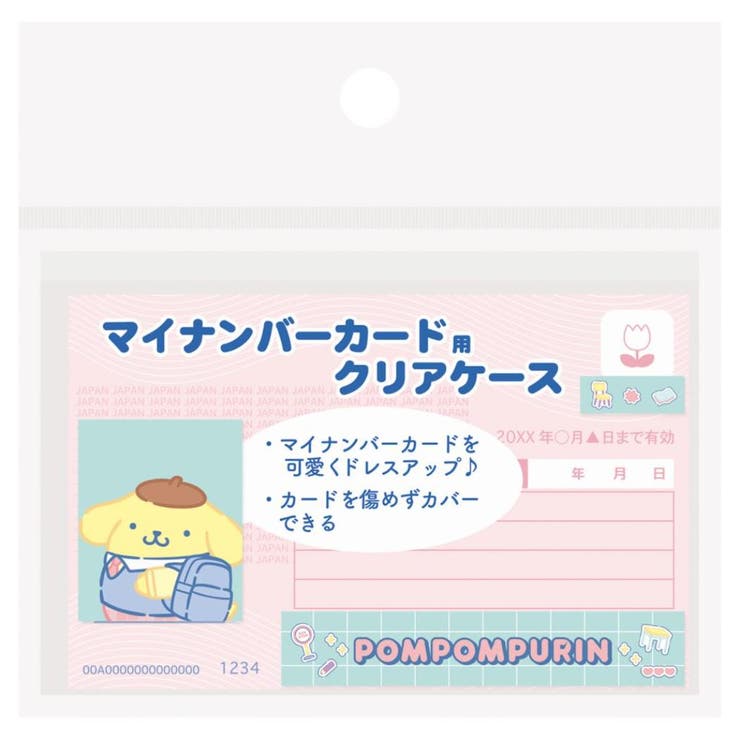 ポムポムプリン カードケース マイナカードクリアケース | cinemacollection | 詳細画像6 