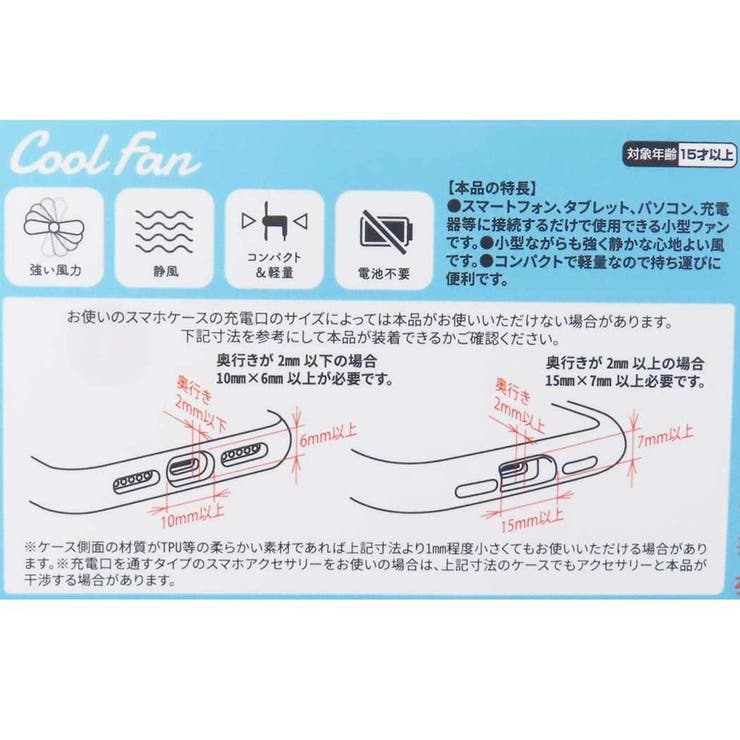 スヌーピー 携帯用扇風機 コネクタ付きミニクールファン | cinemacollection | 詳細画像5 