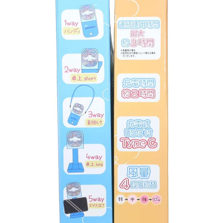 シナモロール 携帯用扇風機 5wayハンディファン | cinemacollection | 詳細画像6 