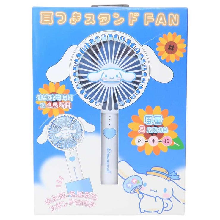サンリオ　シナモロール　リビング　扇風機　正常可動品　耳あります‼︎ サンリオ シナモロール リビング 扇風機