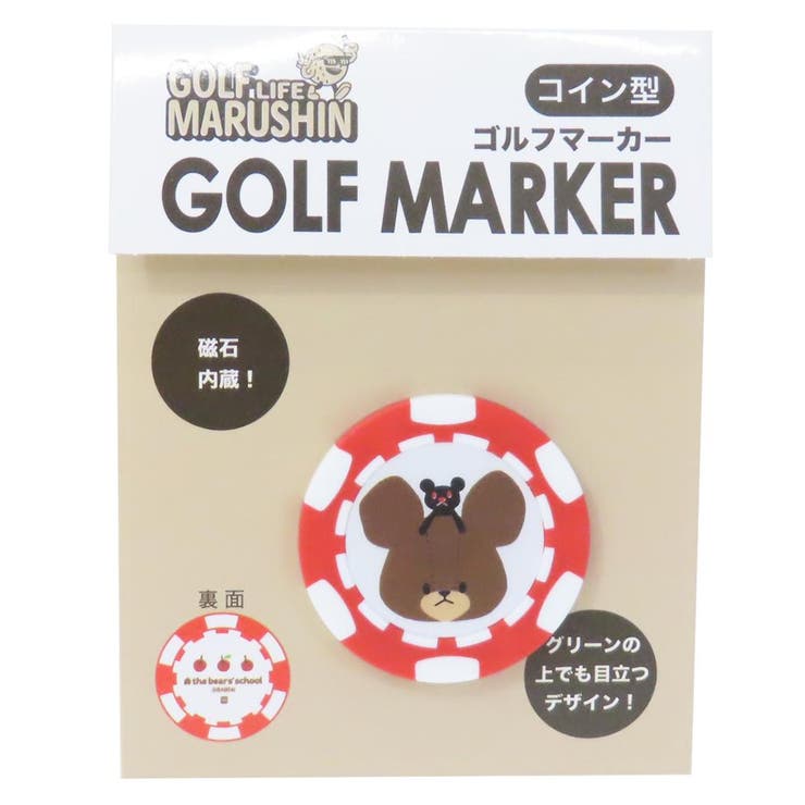 くまのがっこう ゴルフ用品 ゴルフマーカー | cinemacollection | 詳細画像1