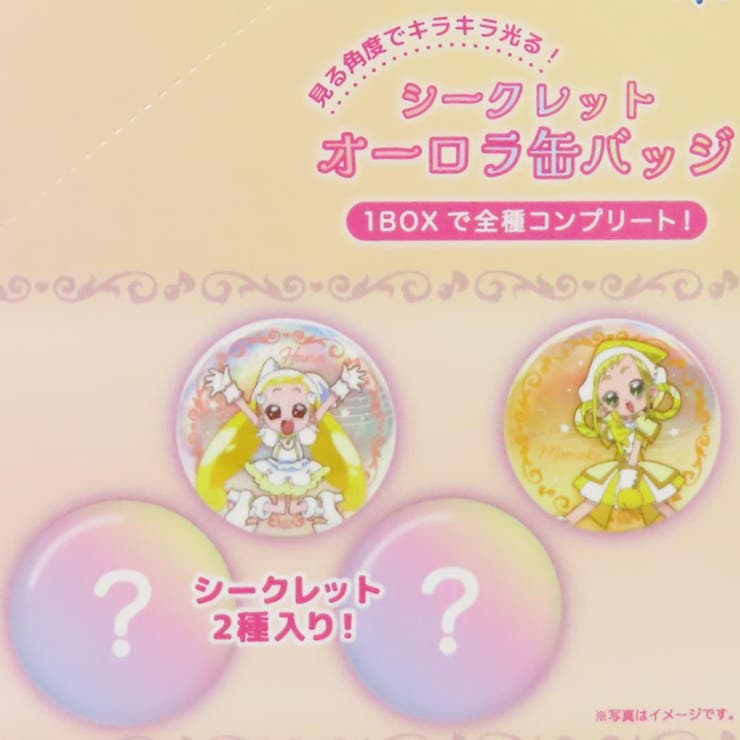おジャ魔女どれみ 缶バッジ シークレットオーロラ缶バッジ[品番