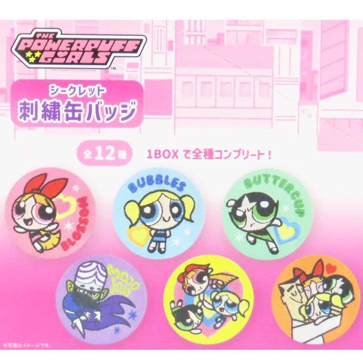 パワーパフガールズ 缶バッジ シークレット刺繍缶バッジ | cinemacollection | 詳細画像2 