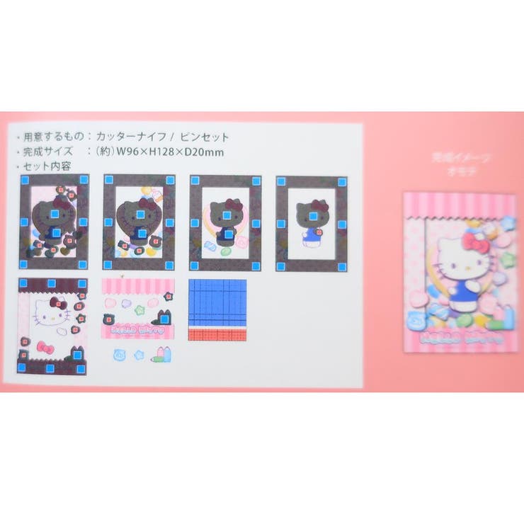 ハローキティ ペーパークラフトキット PAPER[品番：BREW0181905