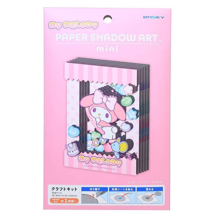 ずっと気になってた マイメロディ ペーパークラフトキット PAPER[品番：BREW0181906 その他
