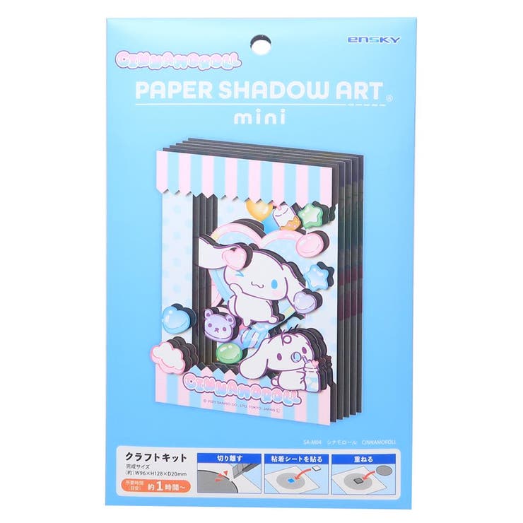 シナモロール ペーパークラフトキット PAPER | cinemacollection | 詳細画像1