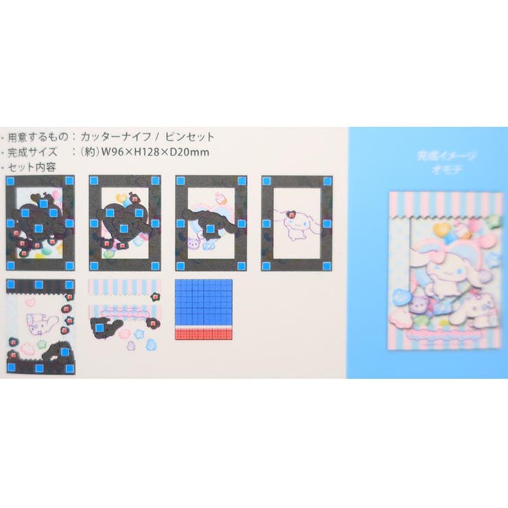 シナモロール ペーパークラフトキット PAPER | cinemacollection | 詳細画像3