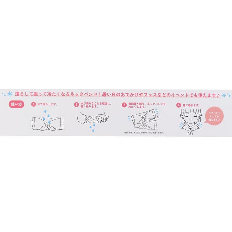 クレヨンしんちゃん 夏用クールネック 2wayクールネックバンド | cinemacollection | 詳細画像5 