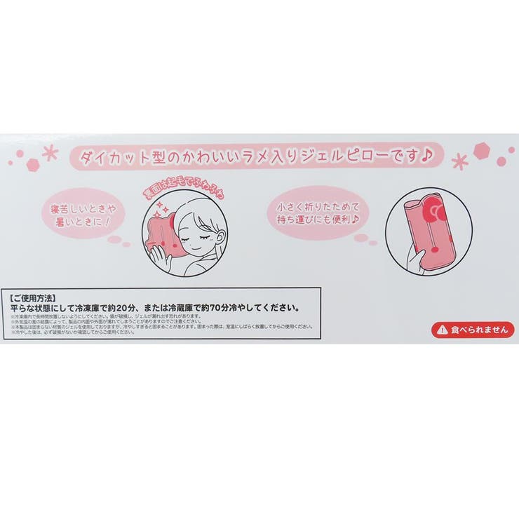 マイメロディ 枕 ダイカットジェルピロー | cinemacollection | 詳細画像4 