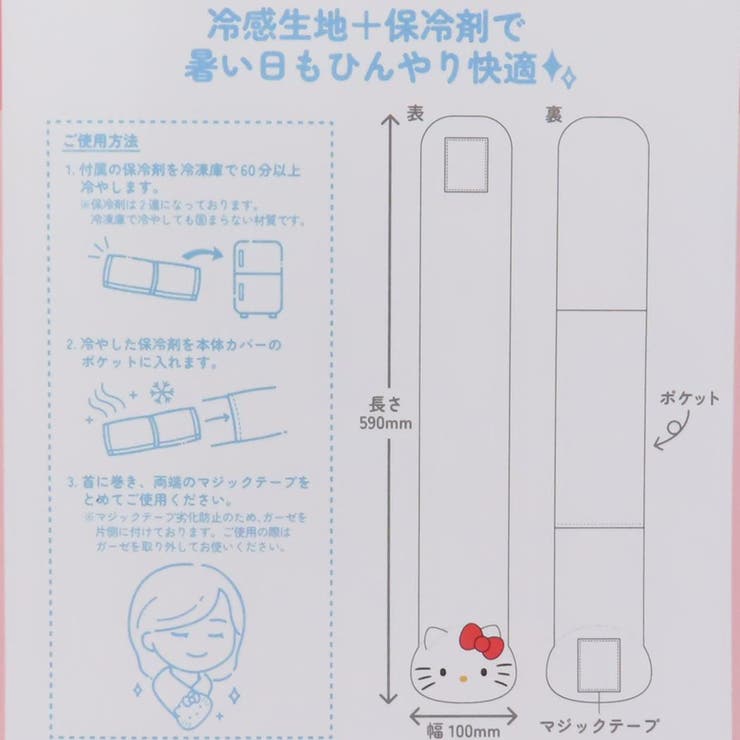 マイメロディ 夏用クールネック クールネックピロー | cinemacollection | 詳細画像6 
