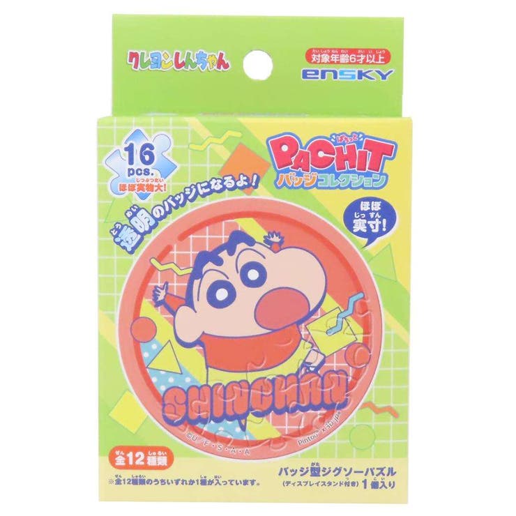 クレヨンしんちゃん パズル PACHITバッジコレクション | cinemacollection | 詳細画像1 
