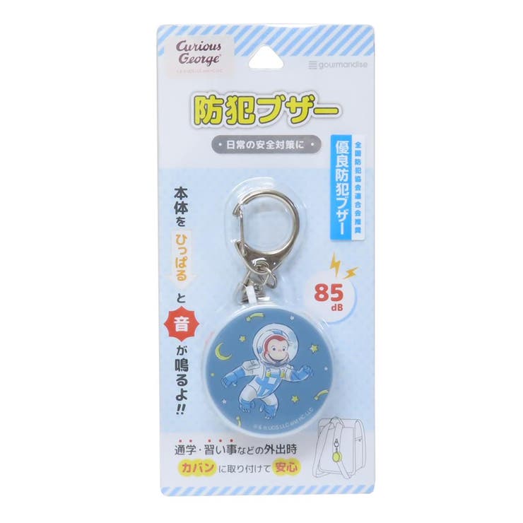 おさるのジョージ 警報ブザー 防犯ブザー | cinemacollection | 詳細画像2 