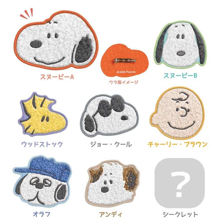 スヌーピー ピンバッジ トレーディングさがらバッジ[品番