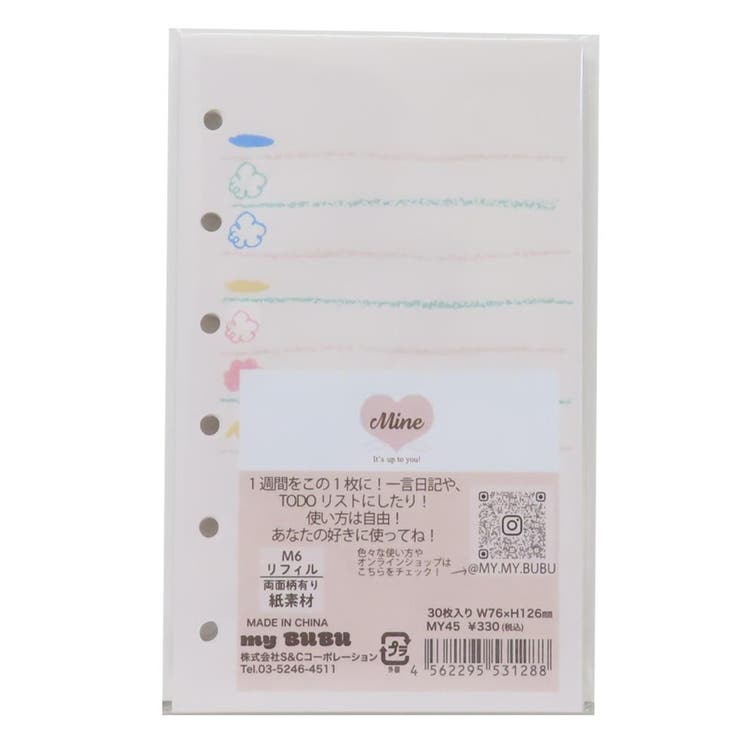 リフィル M6リフィル30枚入り クレヨン | cinemacollection | 詳細画像1 