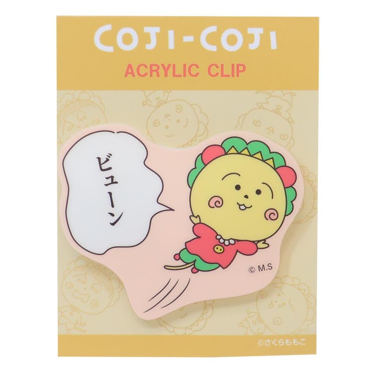 コジコジ クリップ アクリルクリップ | cinemacollection | 詳細画像1 