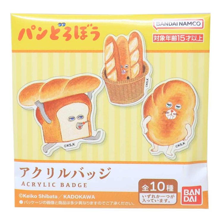 パンどろぼう バッジ アクリルバッジ | cinemacollection | 詳細画像1 