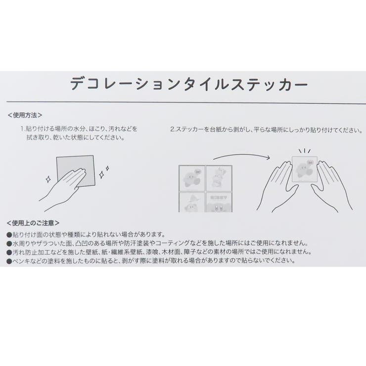 星のカービィ ウォールステッカー デコレーションタイルステッカー6枚セット | cinemacollection | 詳細画像3 