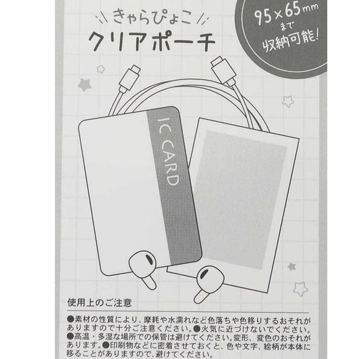 もちもちぱんだ ミニポーチ きゃらぴょこクリアポーチ | cinemacollection | 詳細画像4 