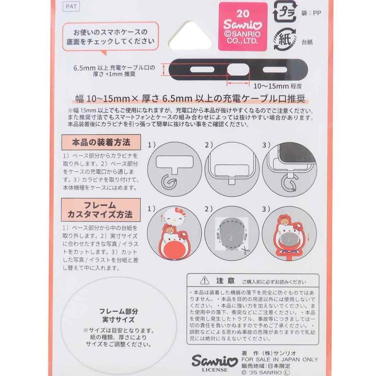 ハローキティ スマホアクセ フレームマルチリングプラス | cinemacollection | 詳細画像3 