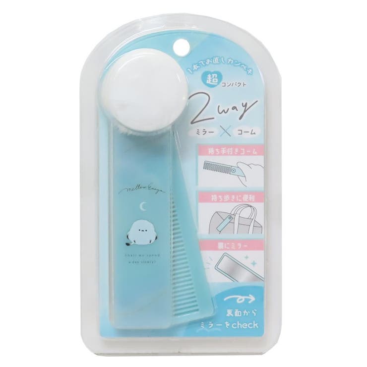 手鏡＆くし コスメスティック 2WAYミラーxコーム[品番
