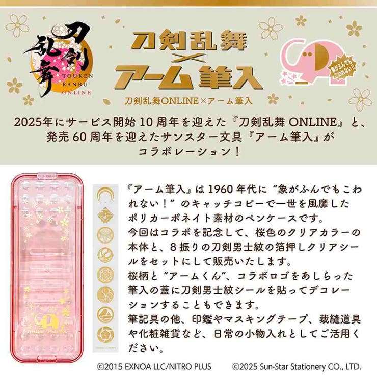 刀剣乱舞 ONLINE x | cinemacollection | 詳細画像3 