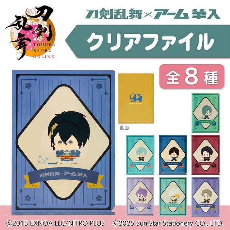 刀剣乱舞 ONLINE x | cinemacollection | 詳細画像4 