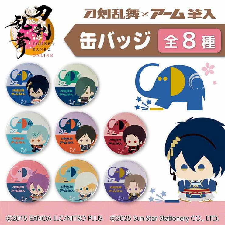 三日月宗近　セット　ハート缶バッジ　紋缶バッジ　トイプラ　チャーム　刀剣乱舞 刀剣乱舞-ONLINE- ハート缶バッジコレクション 参