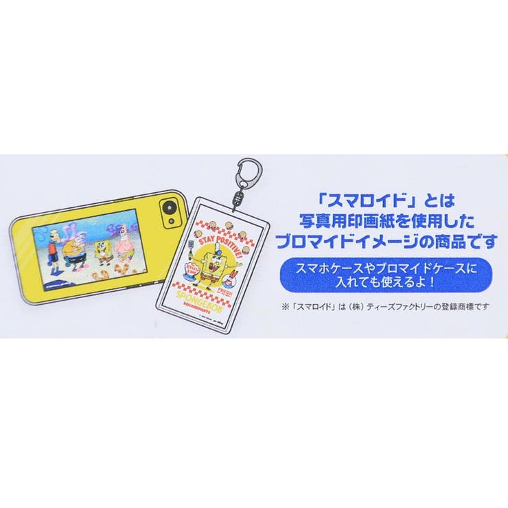 スポンジボブ ブロマイド コレクションスマロイド | cinemacollection | 詳細画像4 