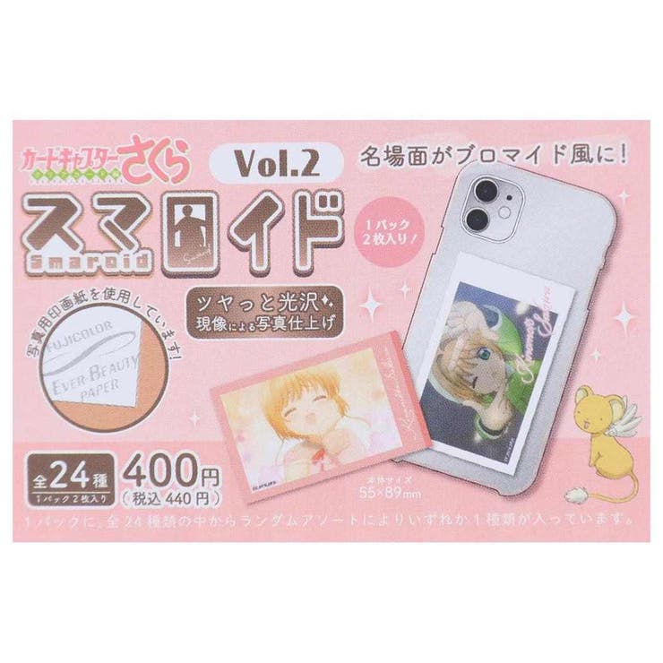 カードキャプターさくら ブロマイド トレーディングスマロイドvol2