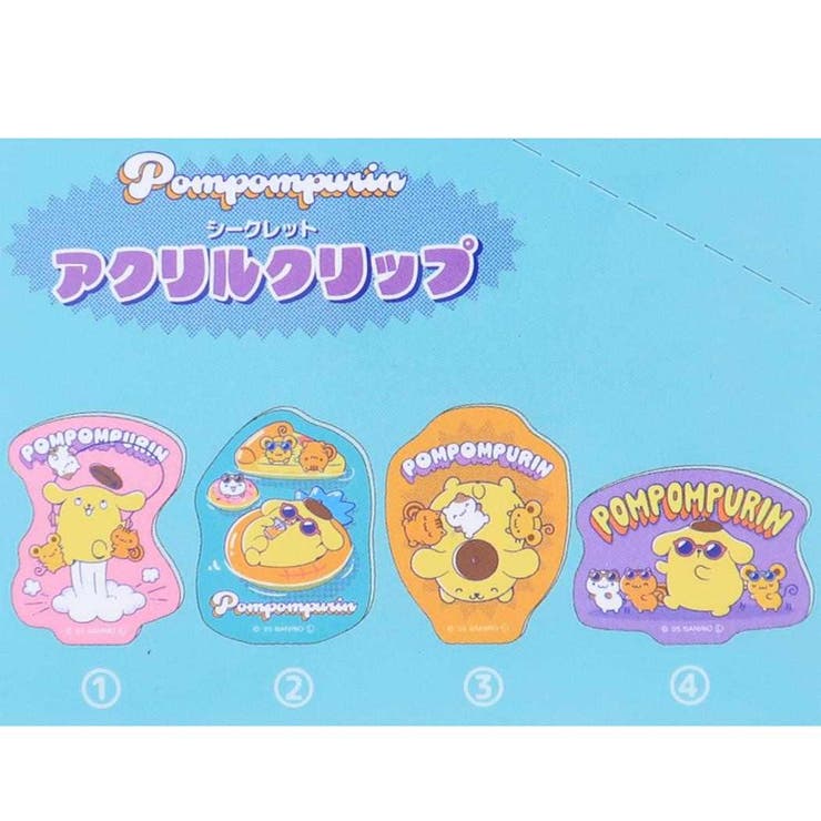 ポムポムプリン クリップ シークレットアクリルクリップ | cinemacollection | 詳細画像2 