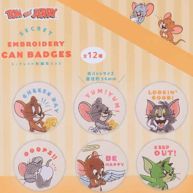 トム＆ジェリー 缶バッジ シークレット刺繍缶バッジ | cinemacollection | 詳細画像2 