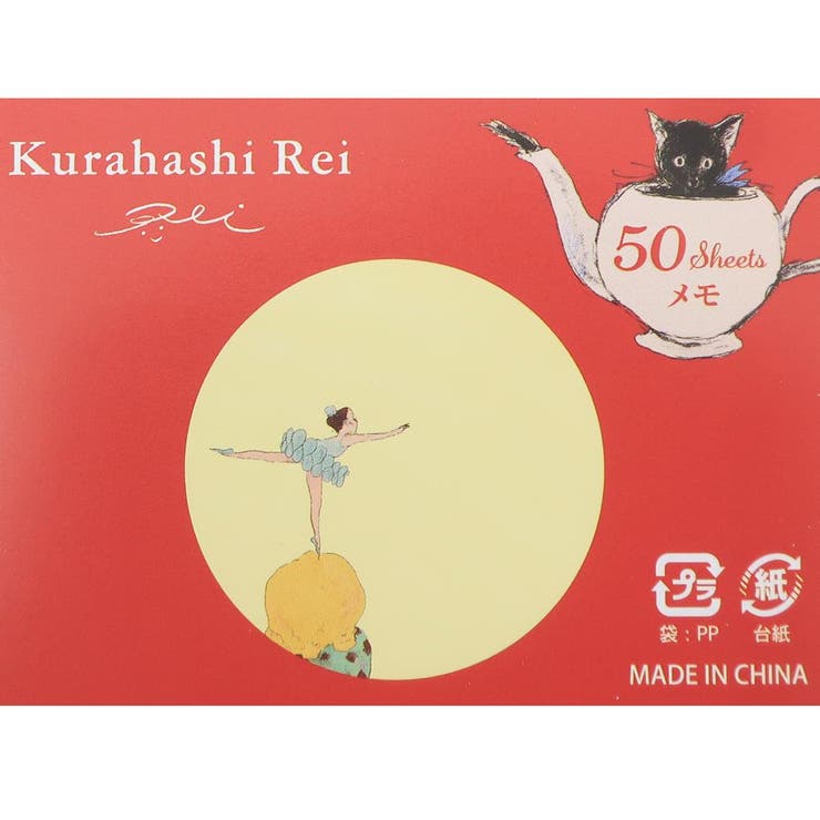 くらはしれい メモ帳 缶入りメモ | cinemacollection | 詳細画像4 