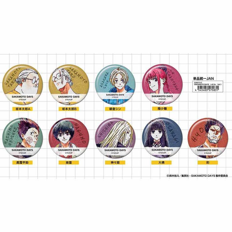 SAKAMOTODAYS 缶バッジ CANバッジ全9種の内どれか1個 | cinemacollection | 詳細画像2 