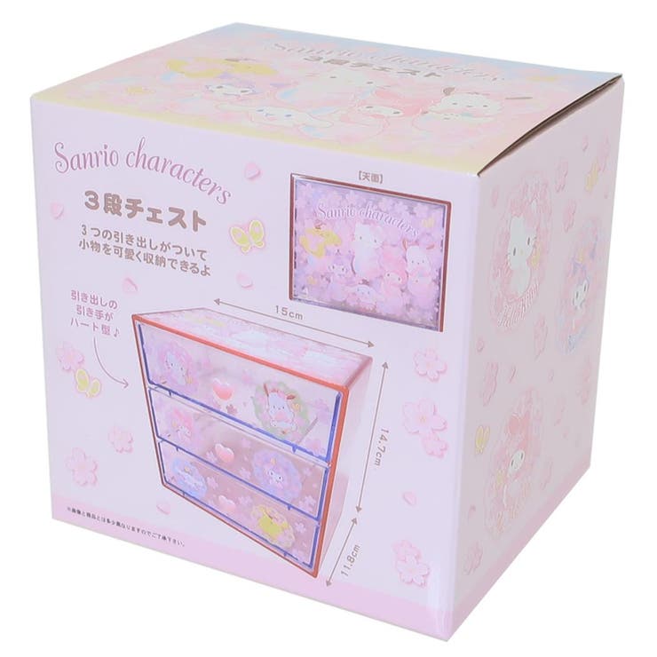 サンリオ　激レア　キキ&ララ　チェスト風3段収納ケース　小 サンリオ 激レア キキ&ララ チェスト風3段収納ケース 小