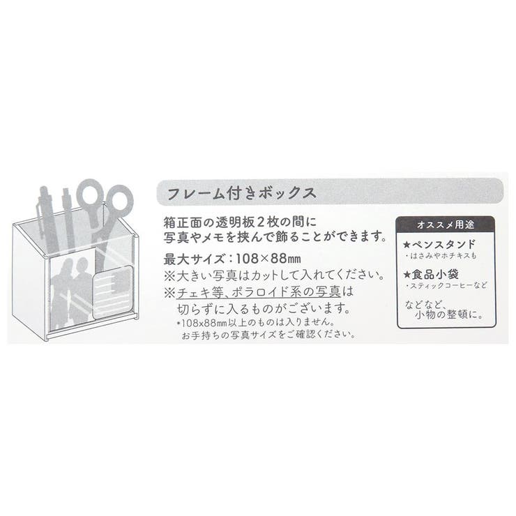 リラックマ 卓上収納 フレーム付きボックス | cinemacollection | 詳細画像6 