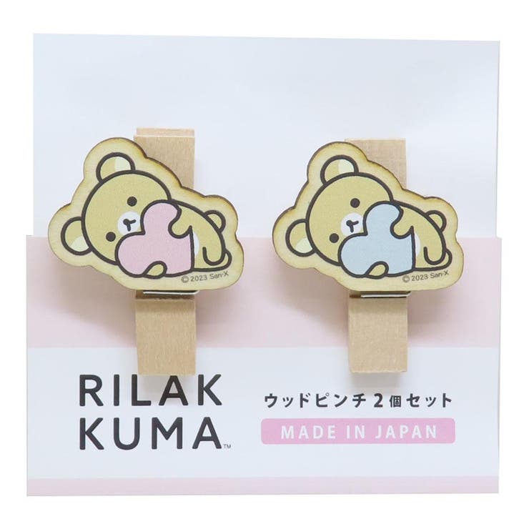 リラックマ クリップ ウッドピンチ2個セット | cinemacollection | 詳細画像1 