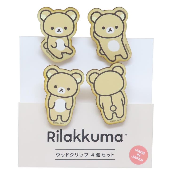 リラックマ クリップ クリップ4個セット | cinemacollection | 詳細画像1 