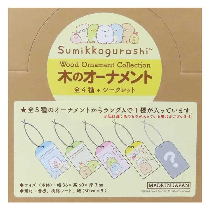 すみっコぐらし 装飾品 ウッドオーナメントコレクション | cinemacollection | 詳細画像1 