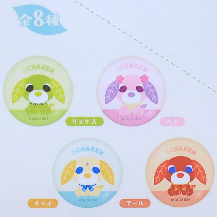 お茶犬 缶バッジ トレーディングカンバッジ[品番：BREW0185560