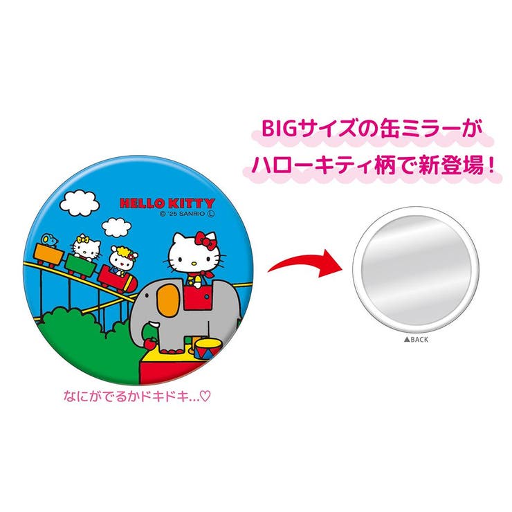 ハローキティ 手鏡 シークレット缶ミラー[品番：BREW0184814