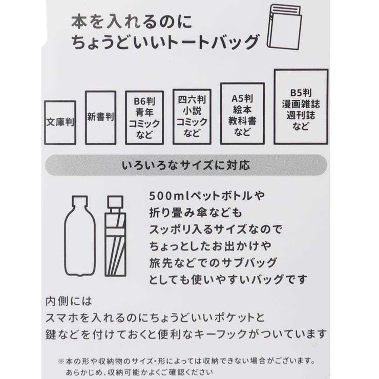 スヌーピー トートバッグ ブックミニトート | cinemacollection | 詳細画像6 