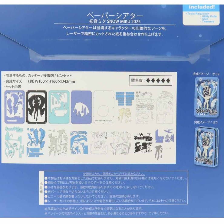 初音ミク ペーパークラフトキット PAPER | cinemacollection | 詳細画像4 