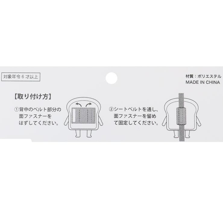 パンどろぼう カー用品 シートベルトクッション | cinemacollection | 詳細画像6 