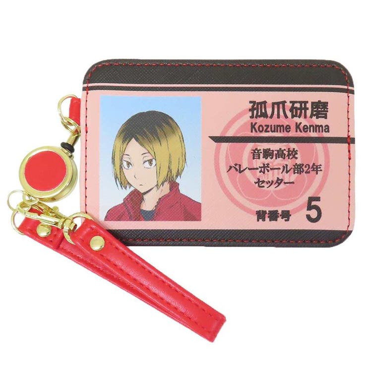 ハイキュー！！ 定期入れ リール付きパスケース | cinemacollection | 詳細画像1 