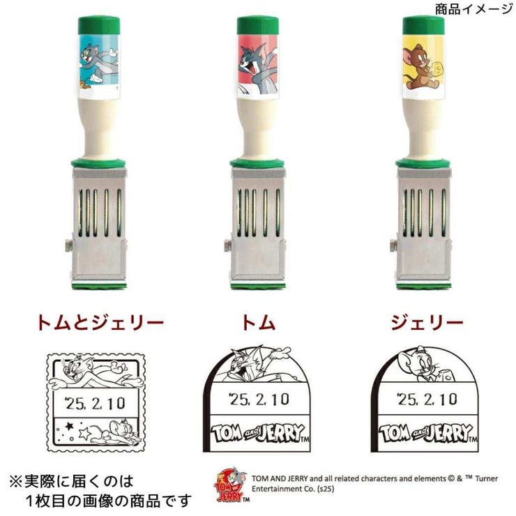 トムとジェリー 日付スタンプ 日付印 | cinemacollection | 詳細画像3 