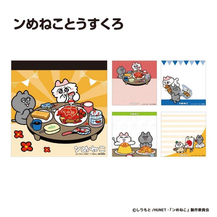 ンめねこ メモ帳 スクエアメモ帳 | cinemacollection | 詳細画像1 