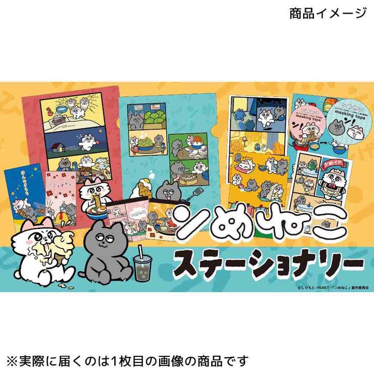 ンめねこ クリアフォルダー A4[品番：BREW0187803