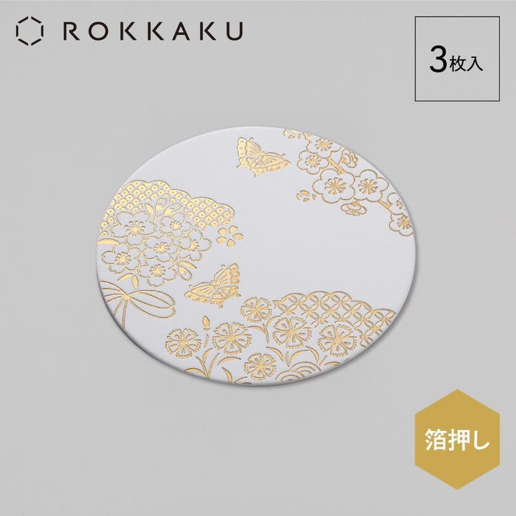 ROKKAKU テーブルウェア 箔押しコースター | cinemacollection | 詳細画像2 