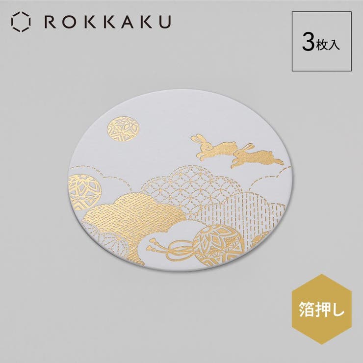 ROKKAKU テーブルウェア 箔押しコースター | cinemacollection | 詳細画像2 