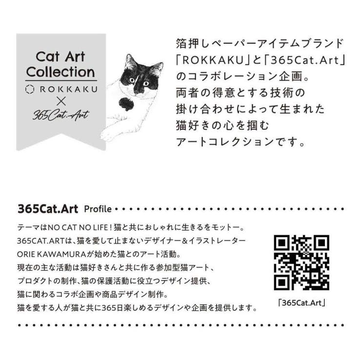 ROKKAKU x 365Cat | cinemacollection | 詳細画像10 